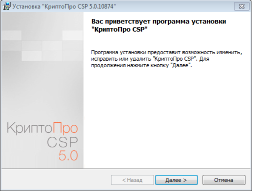 Cryptopro reset. Как удалить КРИПТОПРО. Инструменты КРИПТОПРО. Снести КРИПТОПРО CSP. Установка КРИПТОПРО 5 линукс.