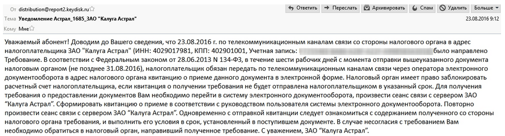 Соглашение о выборе оператора эдо калуга астрал образец